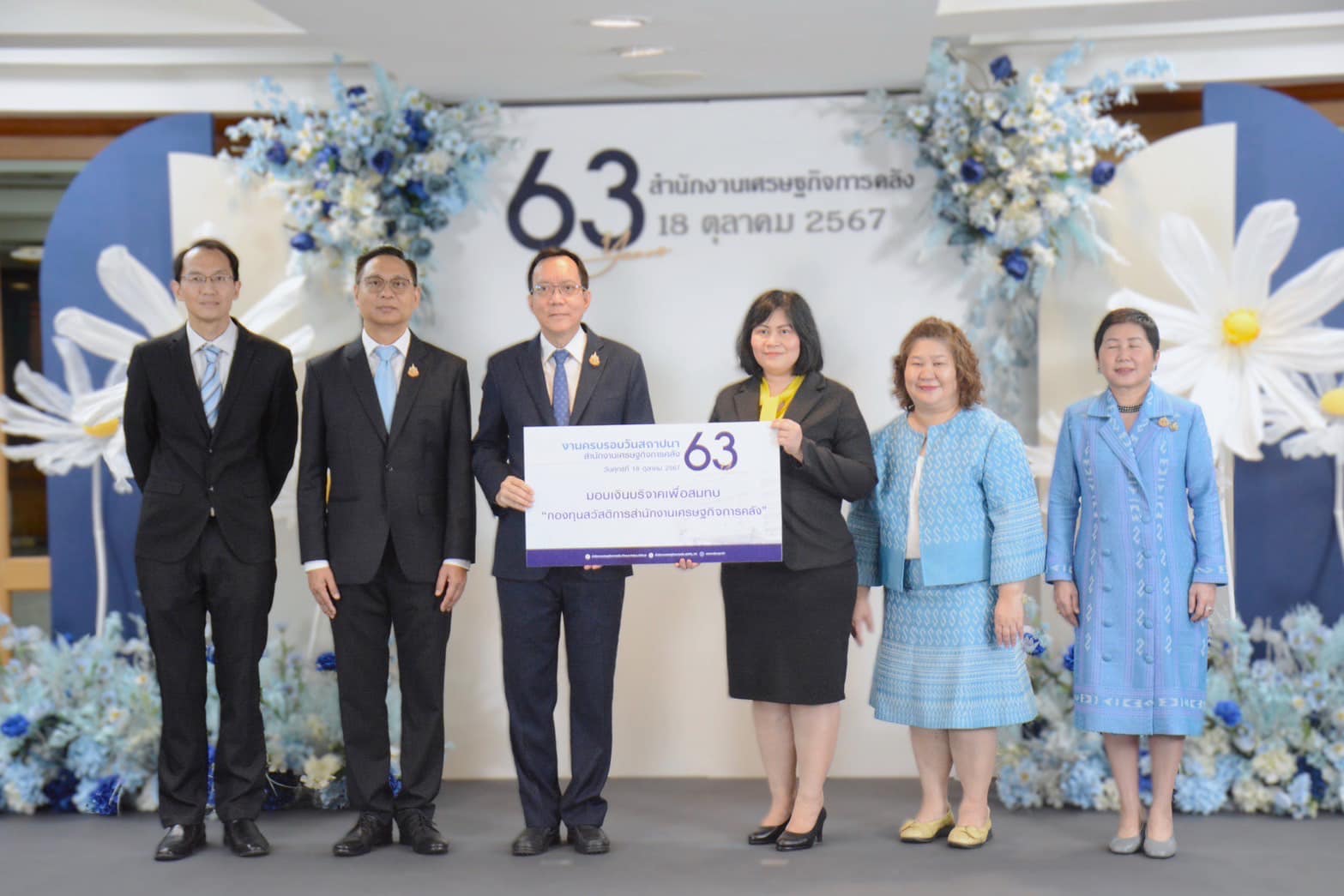 กรมประชาสัมพันธ์ ร่วมงานครบรอบวันสถาปนาสำนักงานเศรษฐกิจการคลัง ปีที่ ๖๓