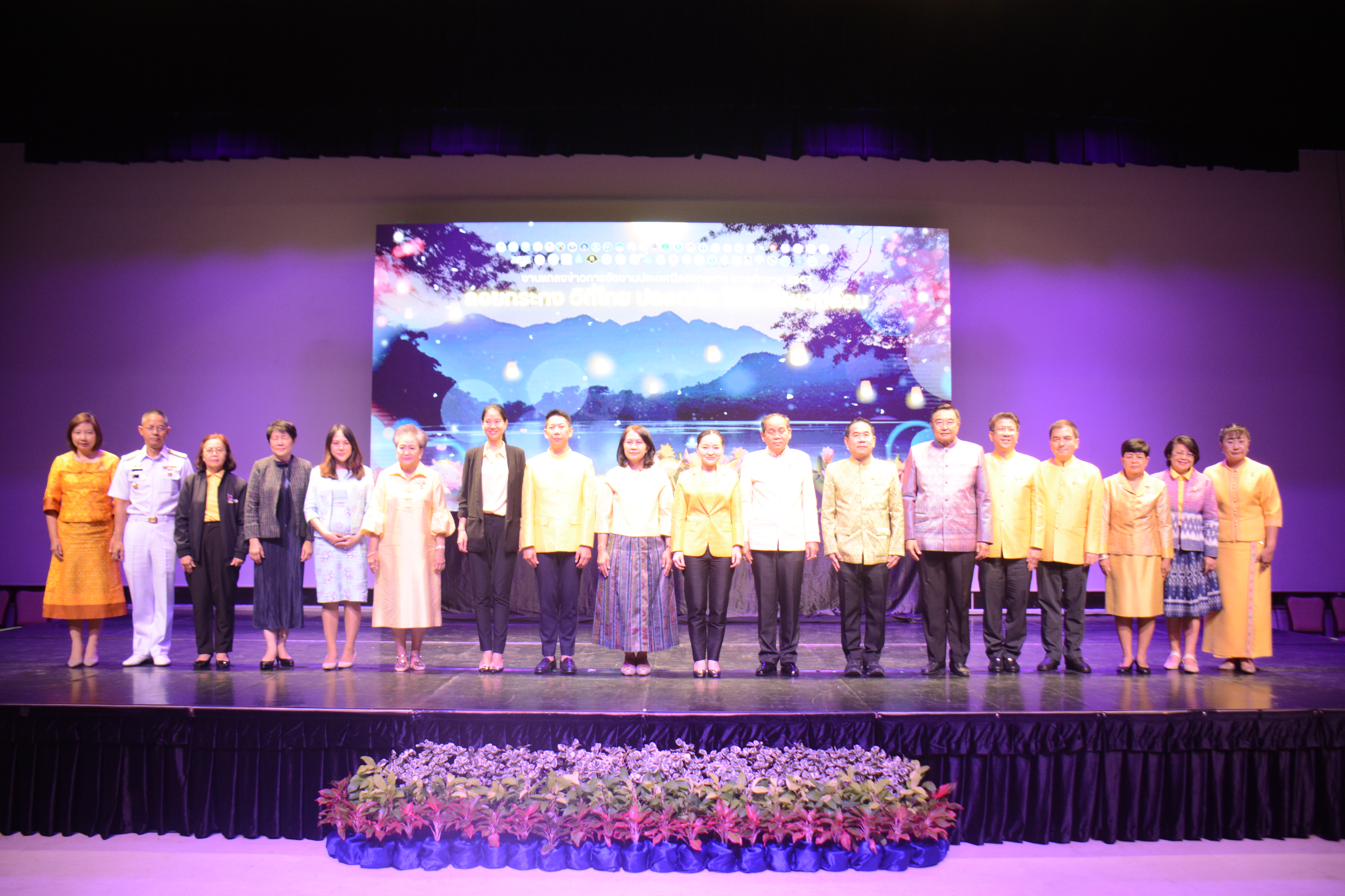 กรมประชาสัมพันธ์ ร่วมประชุมและร่วมงานแถลงข่าวการจัดงานประเพณีลอยกระทง ๒๕๖๗ 