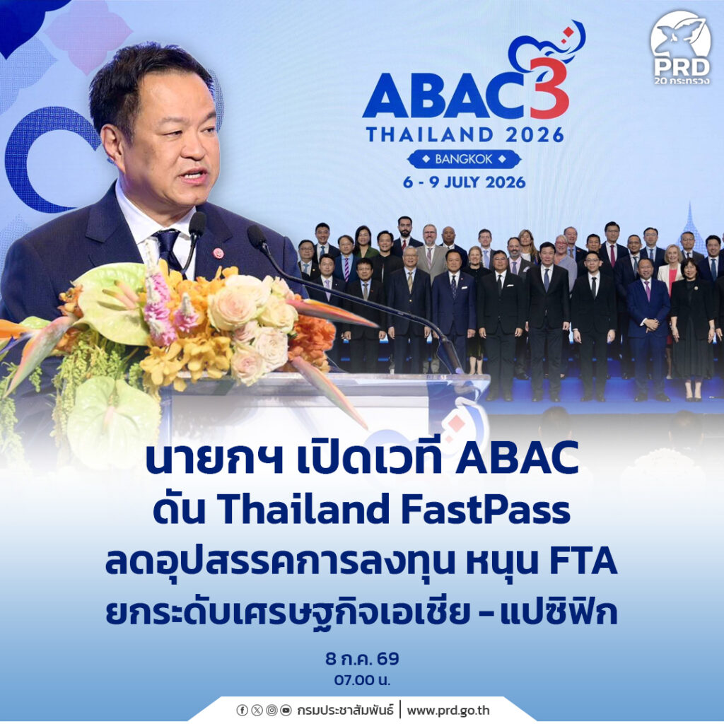 นายกฯ เปิด Thailand Medical & Wellness Expo 2026 ย้ำ &ldquo;สุขภาพ&ldquo; คือเศรษฐกิจใหม่ของไทย เชื่อมนวัตกรรม การลงทุน โอกาสคนไทย