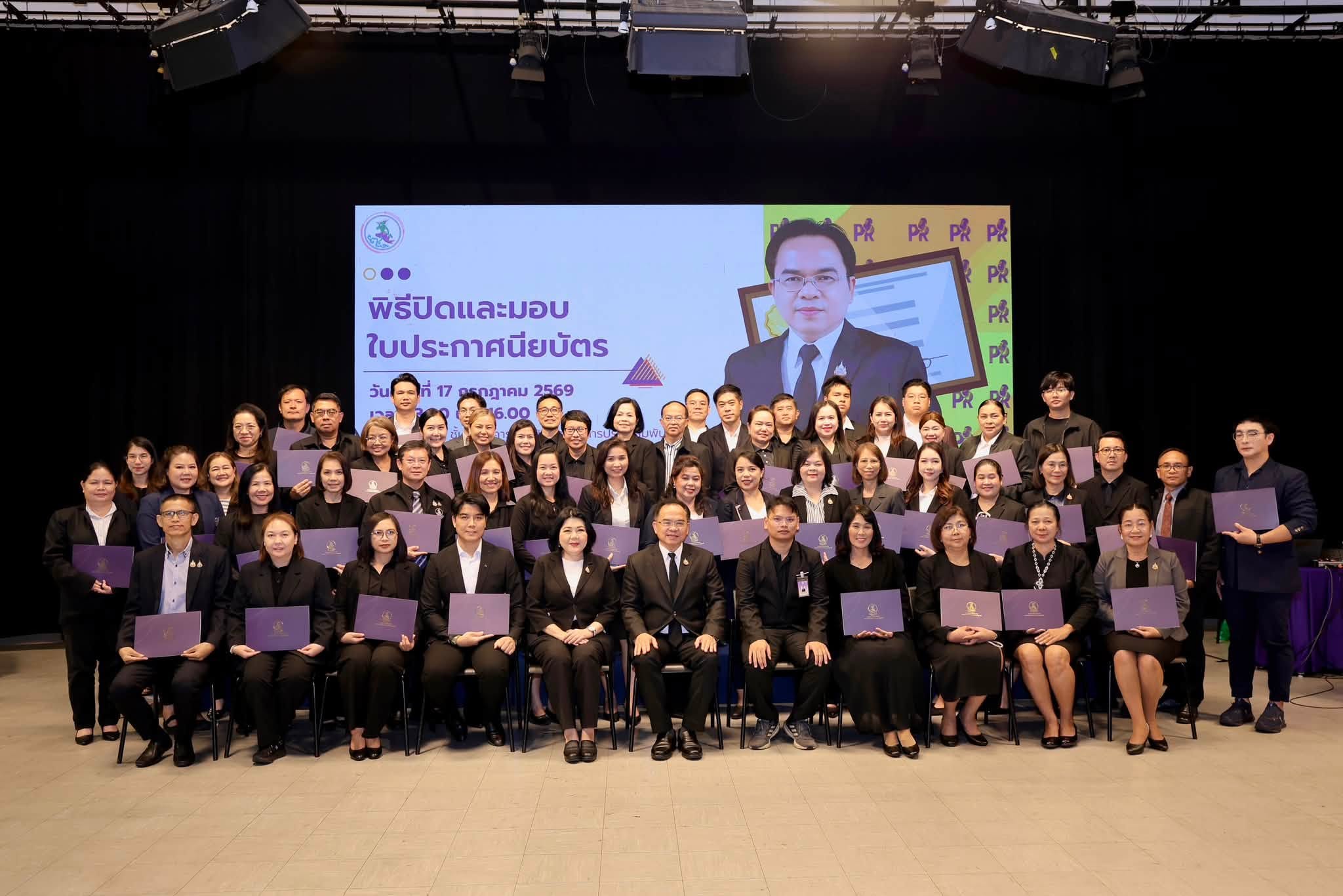 กรมประชาสัมพันธ์  จัดพิธีมอบประกาศนียบัตรและพิธีปิดการฝึกอบรมหลักสูตร &ldquo;นักประชาสัมพันธ์และสื่อสารของภาครัฐ (PR Change Agent Project)&rdquo; รุ่นที่ 5